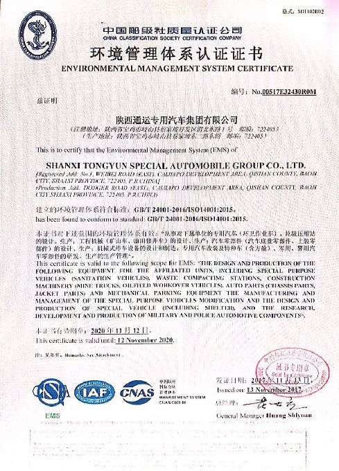 热烈祝贺我公司获得三标体系认证证书