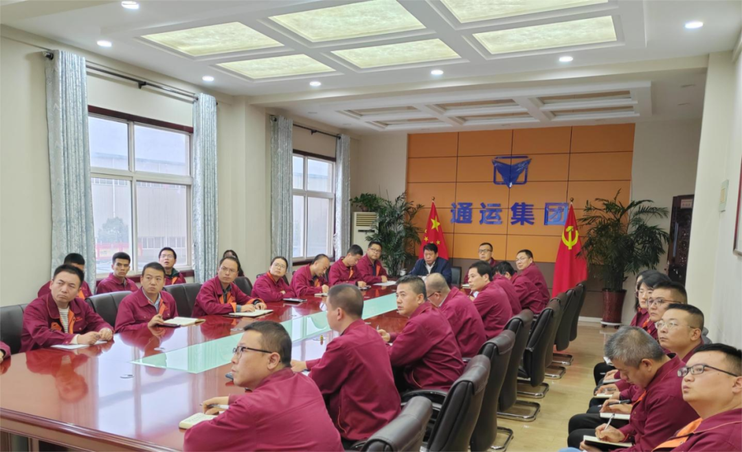 抓住机遇乘势上 创造市场促发展 通运集团召开2023年三季度经营分析会