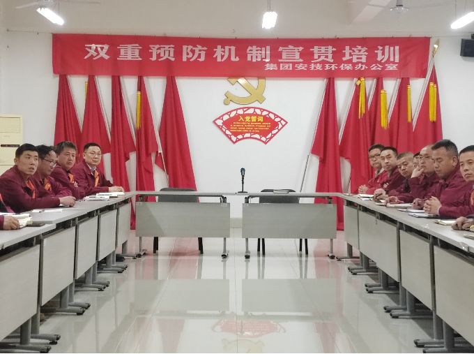 强化双重预防  深化安全管理