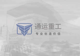卡车液压系统清洗又贵又复杂？学会了亲自动手！